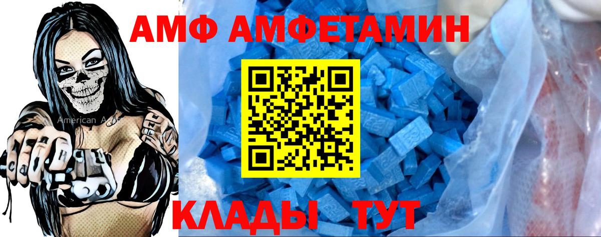 Amphetamine 97%  Вход с VPN  АМФ  Якутск 