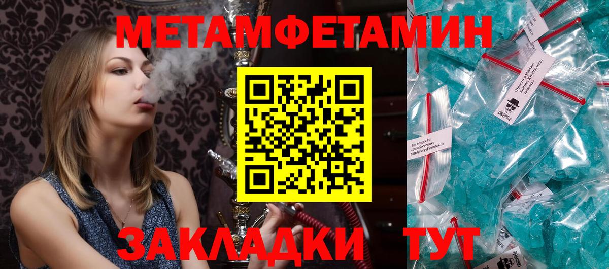 Амфетамин Розовый Якутск