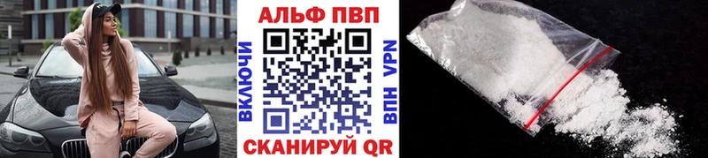 Alfa_PVP кристаллы Якутск