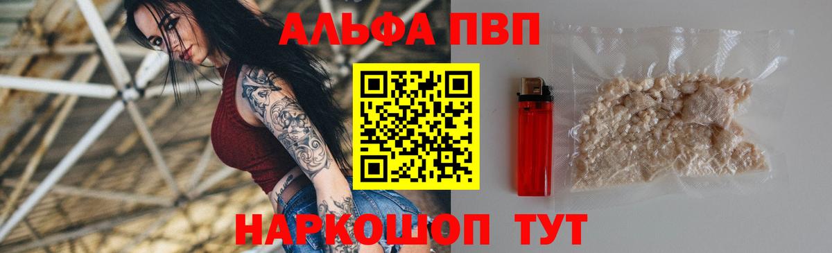 Альфа ПВП крисы CK Якутск