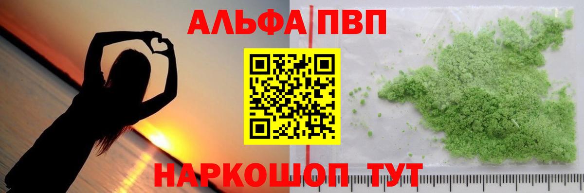 A PVP СК  магазин продажи наркотиков  A-PVP  APVP мука  Якутск  Alpha PVP СК  Вход с VPN 