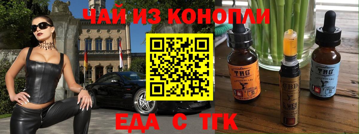 Cannafood марихуана Якутск