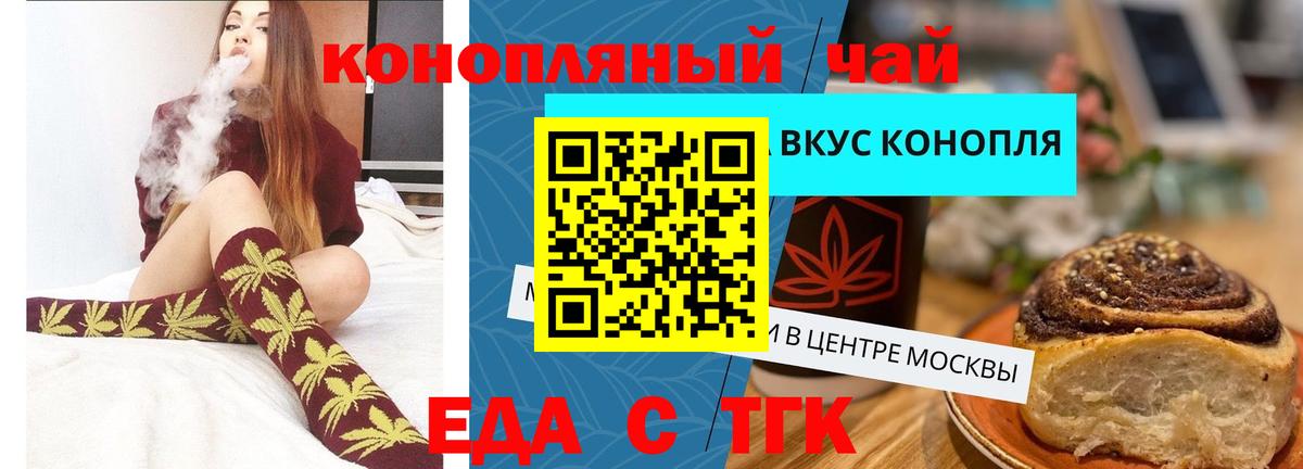 Печенье с ТГК конопля  Вход с VPN  Якутск 
