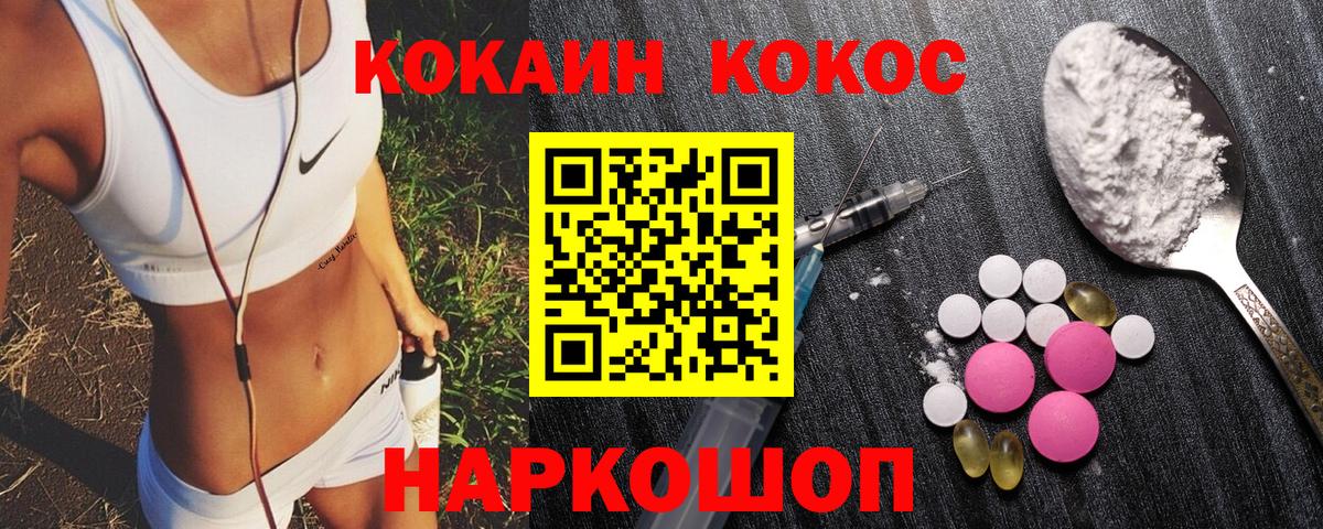 Кокаин 98%  Вход с VPN  Cocaine 99%  Якутск 