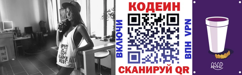 Кодеиновый сироп Lean Purple Drank  Якутск 