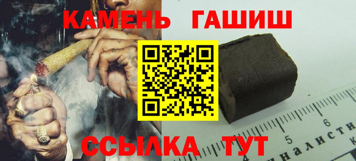 ГАШИШ индика сатива  Гашиш VHQ  Вход с VPN  Якутск 
