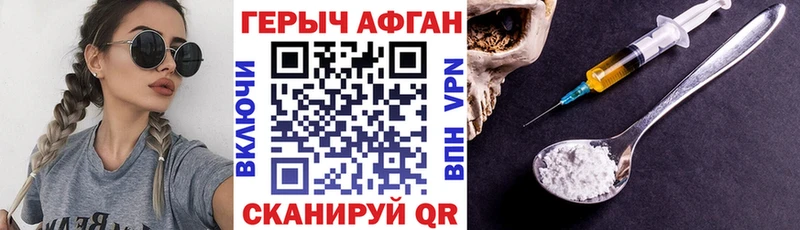 ОМГ ОМГ   Якутск  Героин Афган 