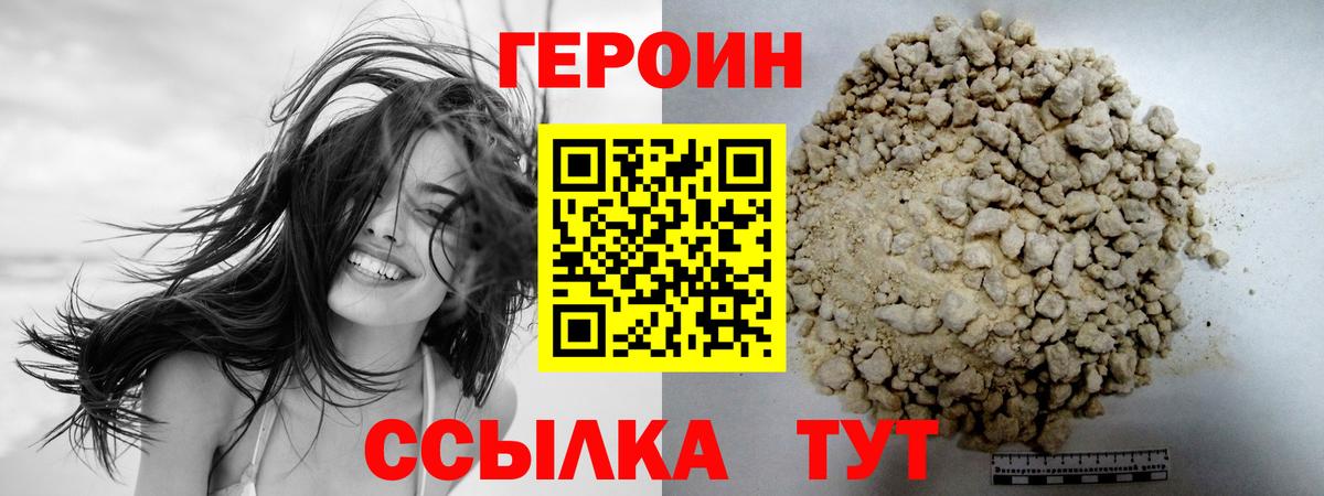 Героин Афган Якутск
