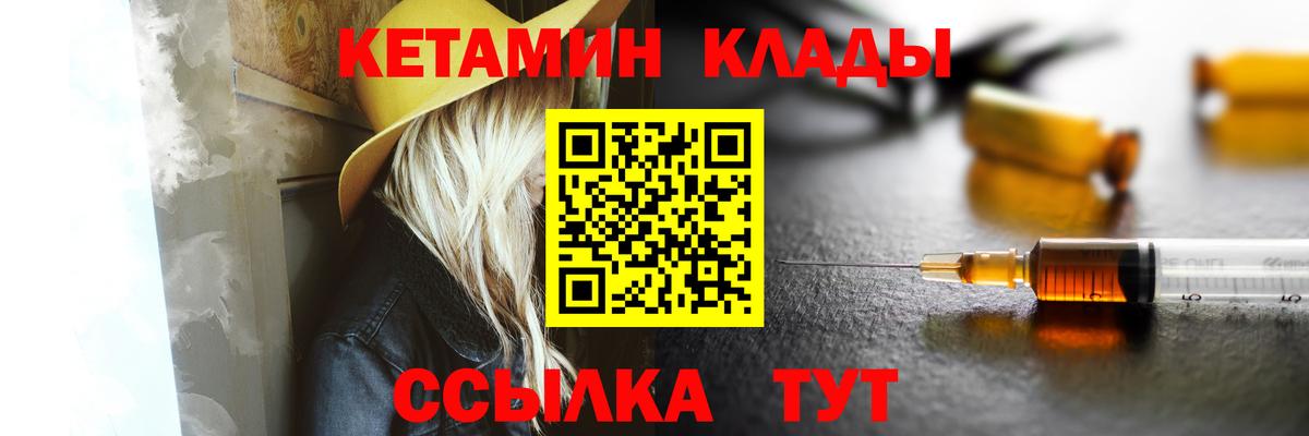 КЕТАМИН VHQ  Вход с VPN  КЕТАМИН VHQ  Якутск 