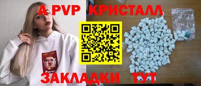 альфа пвп VHQ Новозыбков