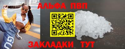 ALPHA PVP Новокубанск