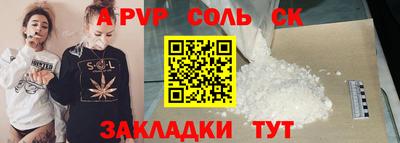 альфа пвп VHQ Новозыбков