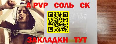 ALPHA PVP Новокубанск