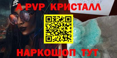 ALPHA PVP Новокубанск