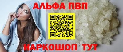 ALPHA PVP Новокубанск