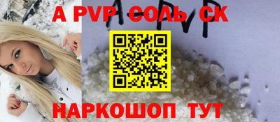 альфа пвп VHQ Новозыбков