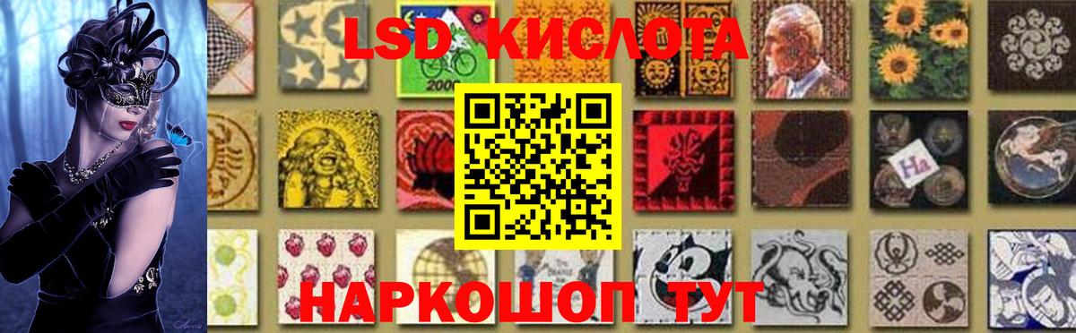 LSD-25 экстази кислота  LSD-25 экстази кислота  LSD-25 экстази  Якутск  Вход с VPN 