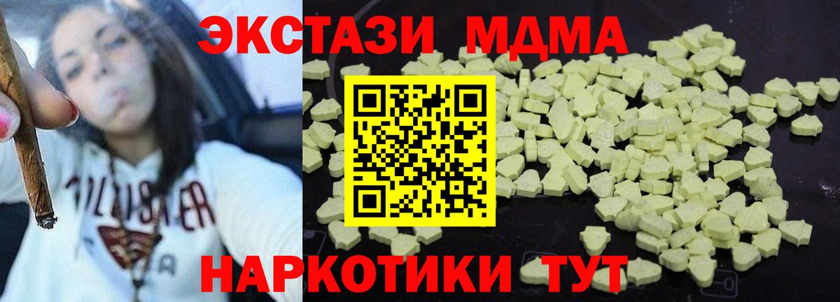 Якутск  МДМА  Вход с VPN  МДМА VHQ  МДМА молли 
