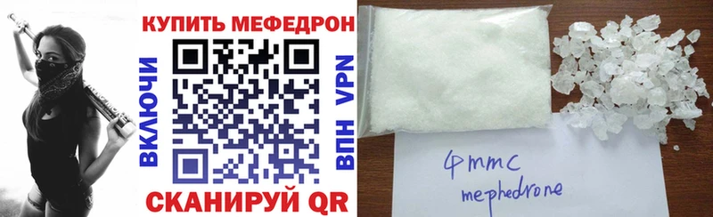 Меф мука  Якутск 