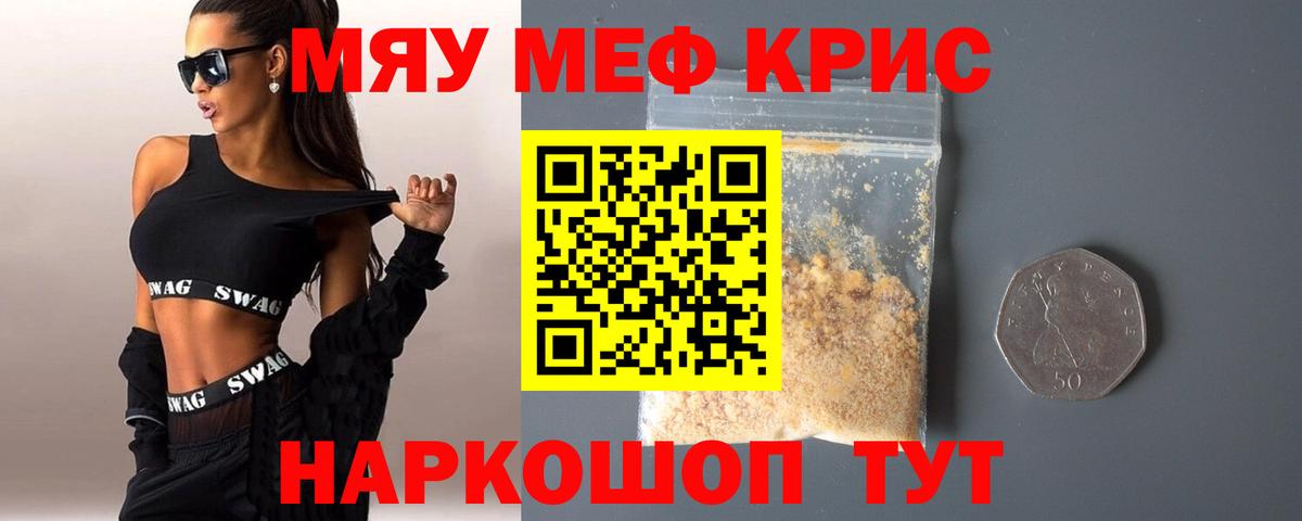 Мефедрон 4 MMC  блэк спрут зеркало  МЕФ  Якутск  Вход с VPN  МЯУ-МЯУ 