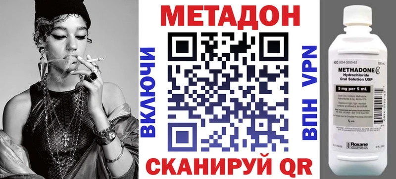 Метадон VHQ  купить  цена  Якутск 