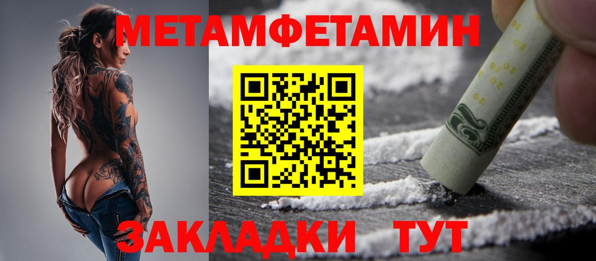 Первитин пудра Якутск