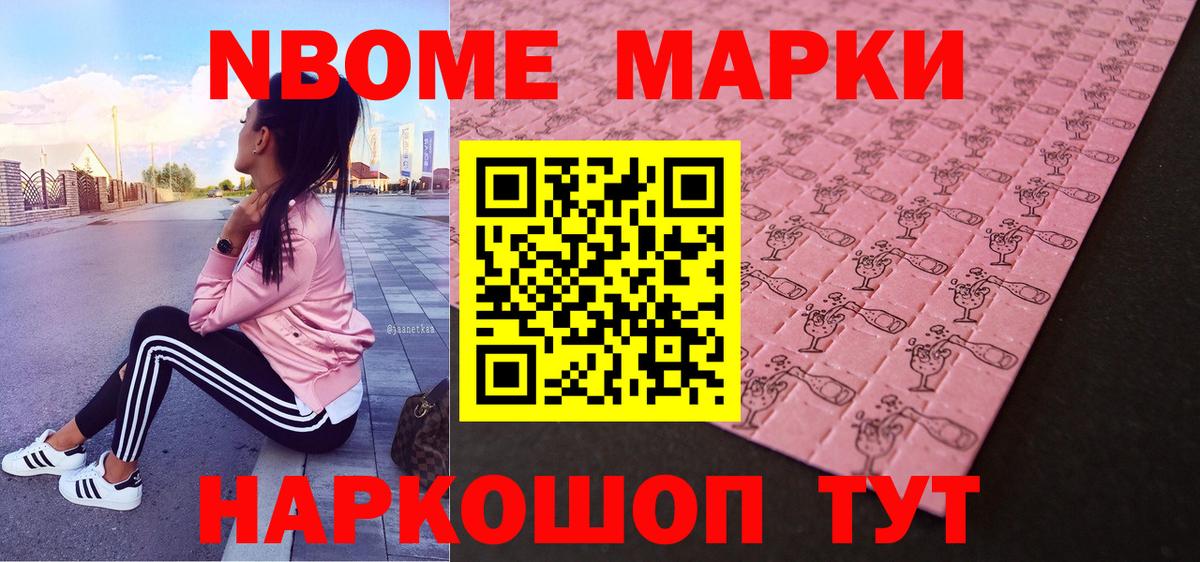 Якутск  Марки 25I-NBOMe 1500мкг  Марки 25I-NBOMe 1500мкг  Вход с VPN 