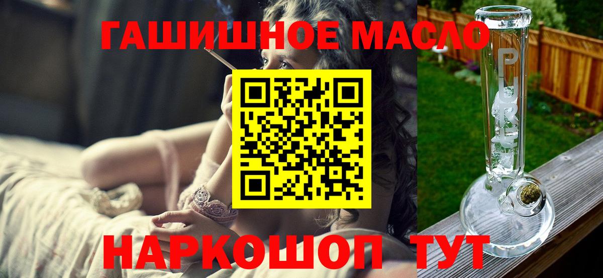 ТГК вейп  Дистиллят ТГК вейп с тгк  Якутск  Вход с VPN 