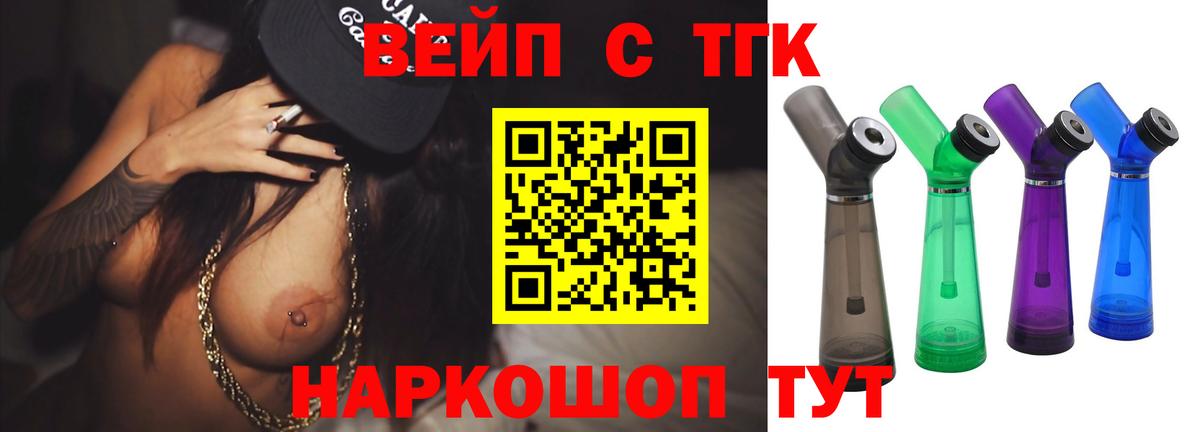 Дистиллят ТГК жижа Якутск