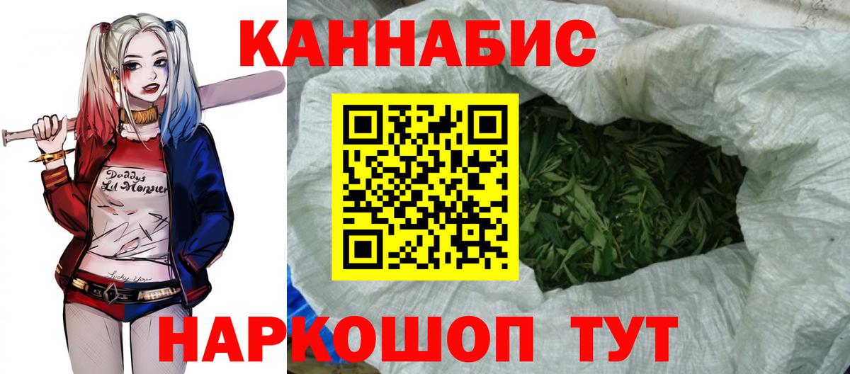 МАРИХУАНА AK-47 Якутск